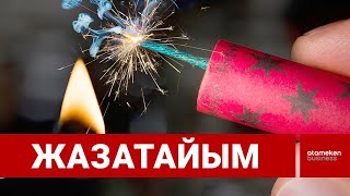 Отшашу: Саусағың мен бет-жүзіңді жарақаттан сақта