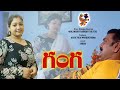 Ganga New Telugu Short Film 2023 Molabanti Ramesh Tiktok Saga Films