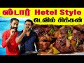 இனி நீங்களும் செய்யலாம் சிக்கன் டெவல் chicken deviled