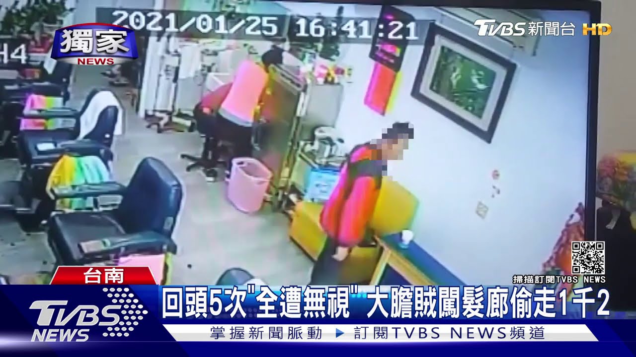 洗頭太認真！竊賊遭「無視」　大膽伸手偷錢