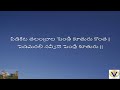 Pidikita Thalambralu Annamacharya Kirthan With Telugu Lyrics