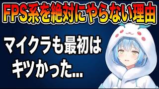 パンの台になりたがる雪民さんを邪魔呼ばわりするラミィちゃん