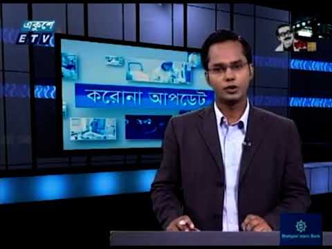 Special Bulletin Corona Virus || করোনা আপডেট || 05 PM || 10 September 2020 || ETV News