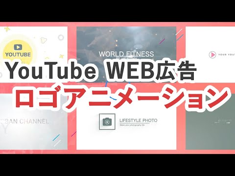 Youtubeや企業ロゴのアニメーション制作します 他チャンネルと差別化 印象的な動画でクオリティup アニメーション制作 ココナラ