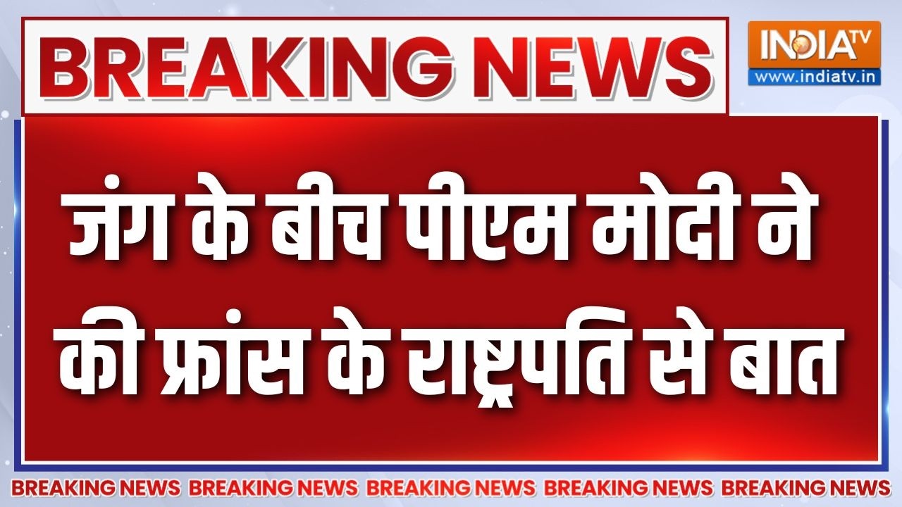 Breaking News : जंग के बीच पीएम मोदी ने की फ्रांस के राष्ट्रपति 