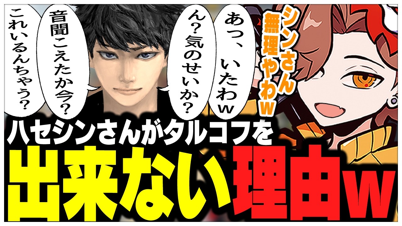 ずっと喋ってるからハセシンさんはタルコフが出来ないと語るありさかさんww【ありさか/CR/雑談/切り抜き】