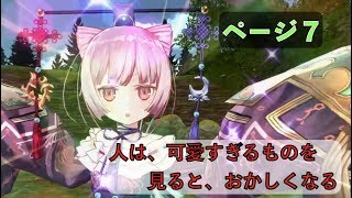 可愛い女の子しか出ないゲームは好きか？　Part7 ソフィーのアトリエ〜不思議な本の錬金術師〜を初見で遊ぶ【実況】