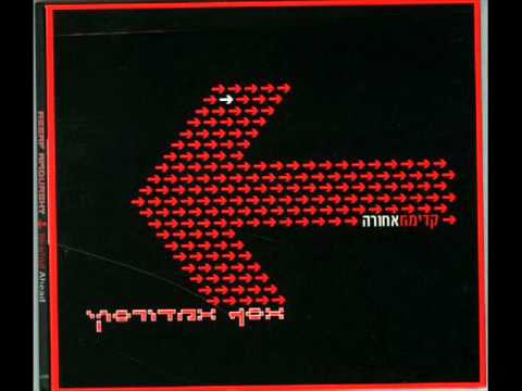 Video thumbnail for Ani Shochev Li Al Hagav - אני שוכב לי על הגב