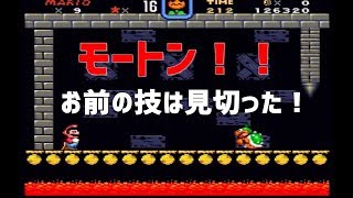 スーパーマリオワールドドーナツへいや【スーパーファミコン実況】