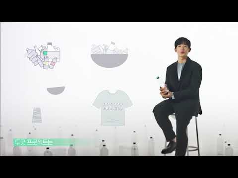 마인드브릿지의 '두 굿 프로젝트 위드 정해인'