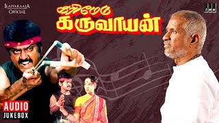 Karimedu Karuvayan Audio Jukebox  Tamil Movie Song