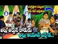 Allu Arjun Son Allu Ayaan Birthday Celebrations Video Allu Arjun Allu Ayaan
