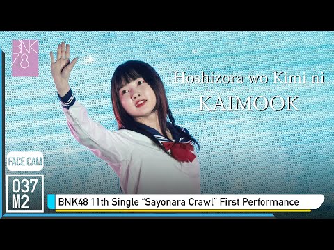 220320 BNK48 Kaimook - Hoshizora wo Kimi ni @ BNK48 11th Single Sayonara Crawl Performance [4k 60p]