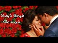 Tamil WhatsApp Status Anju Kajam Kanji Pattu