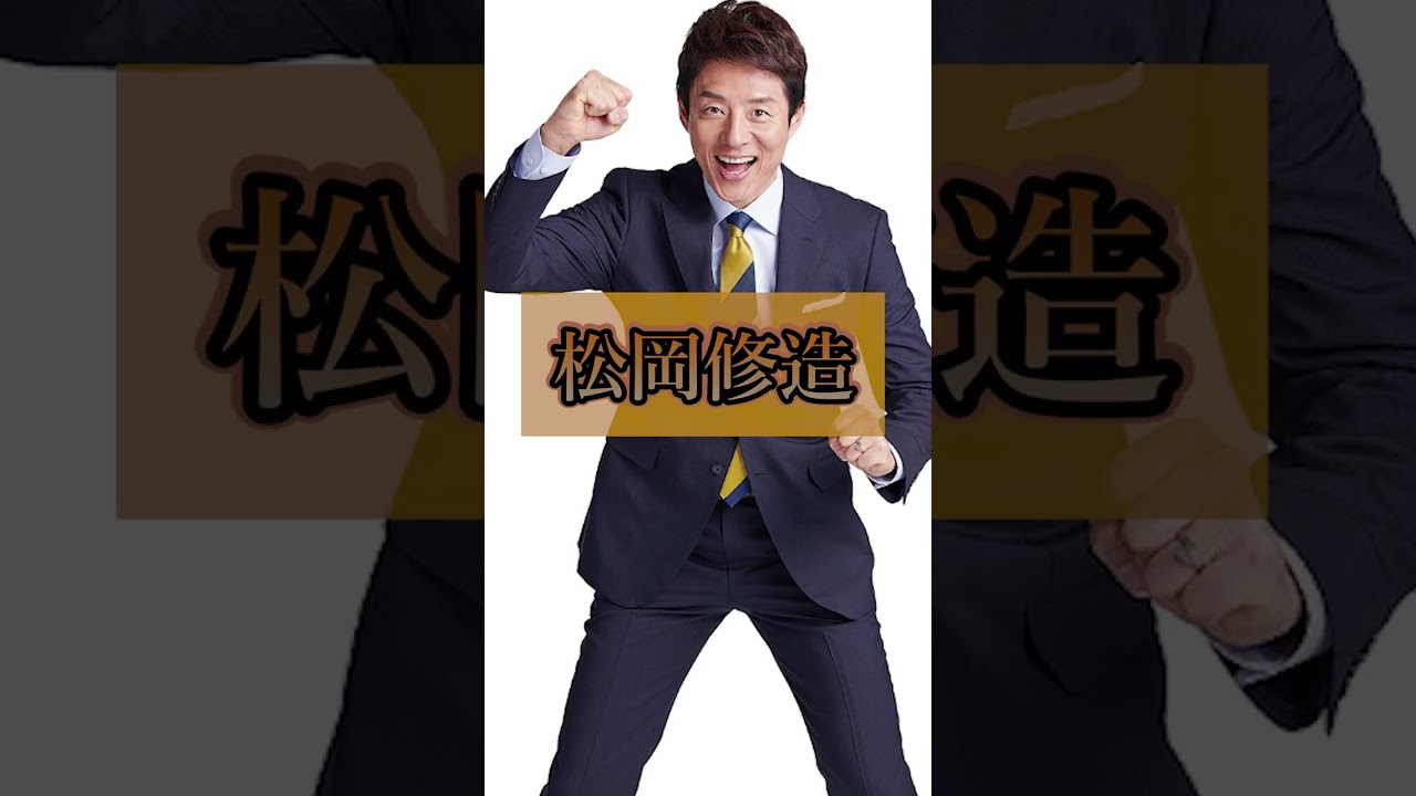 【芸能人】実は御曹司、令嬢な芸能人3選 #Shorts #雑学 #考察 #TV #芸能人