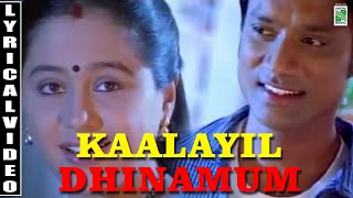 Kalayil Dhinamum Lyric Video - | New | S.J.Surya | Simran | A.R.Rahman | Vaali