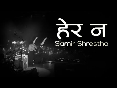 Samir Shrestha - Hera na ( Official Lyrical Video ) | Prod. Foeseal