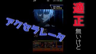 【ゲーム実況】 モンスト 「絶対能力進化計画」 究極プレイ