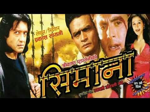 Baisa Ko Nauni - Simana (1996) Nepali Movie Song