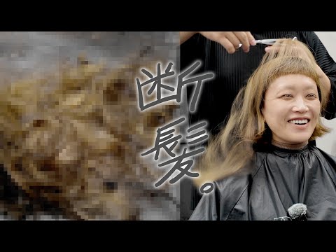 人生で初めてやる髪型。【ロシアン佐藤】【RussianSato】