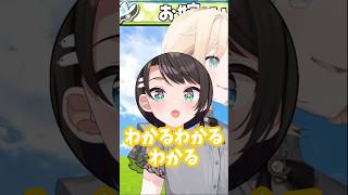 ござるさんがお嫁に行きたいホロメン #ホロライブ #ホロライブ切り抜き #風真いろは #大空スバル #角巻わため #天音かなた