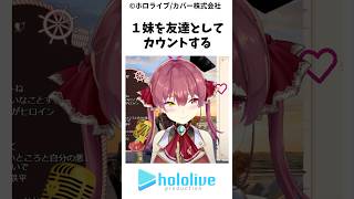マリン姉の陰キャエピソード5選　#ホロライブ #宝鐘マリン #マリン姉