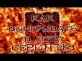 Как выигрывать в доту #3 - Нестандартные сборки 