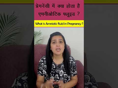 What is amniotic fluid during pregnancy? | Amniotic Fluid During Pregnancy | My Pregnancy Care