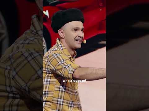 Дідо купує Феррарі 😅 #vipternopil