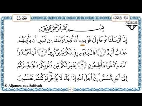 Juz 29 Tilawat al-Quran al-kareem (al-Hadr)