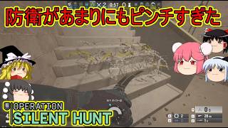 【R6S】最終ラウンド以外があまりにも大ピンチ【ゆっくり実況】