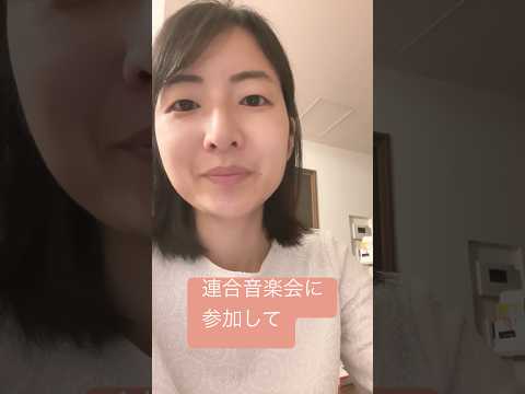 政治学科 25/2 市立中学校の合同行事「連合音楽会」に参加して