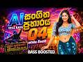 2026 Trending Sinhala Band Nonstop Best Old Songs Collection Viral Hits AI සංගීත ප්‍