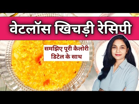 Weight Loss Khichdi (Low‑Calorie Mixed Rice & Lentil Porridge)