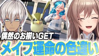 【メイフ】フレンとイブラヒム、2人の視点で紡がれる“色違いの奇跡”【ポケモンZ-A #8】【フレン・E・ルスタリオ / イブラヒム / にじさんじ】