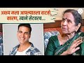 सेटवर तो समोर आला आणि उषाताईंनी सांगि�