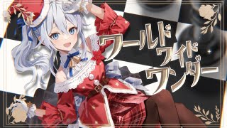 ワールドワイドワンダー - TOKOTOKO(西沢さんP) / 雪城眞尋(cover)