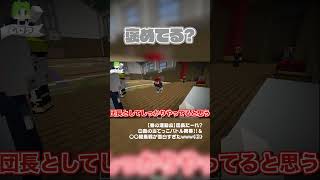 敵チームへの褒め言葉が雑すぎるwww #からぴち #minecraft