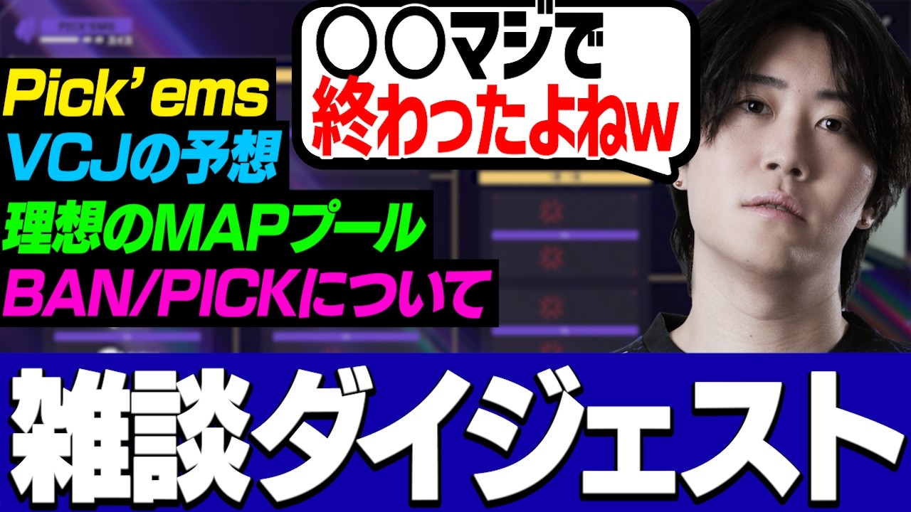 VCT Pacific Kickoffを終えたVorzが視聴者からの質問に答える！Mastersの予想や理想のMAPプール VCJの現状など全てを語る！【DetonatioN FocusMe】