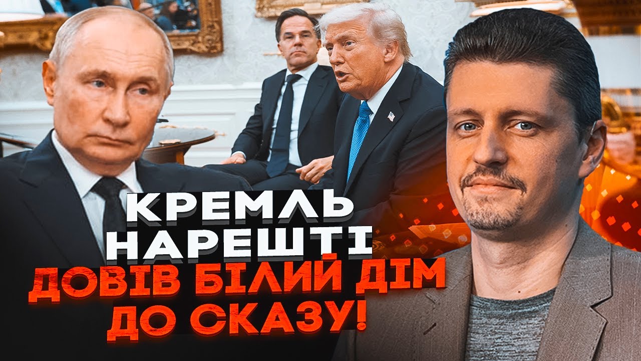 💥РЕЙТЕРОВИЧ: Трамп лютував після розмови Рубіо з Лавровим! Кремль В ОСТАННЮ