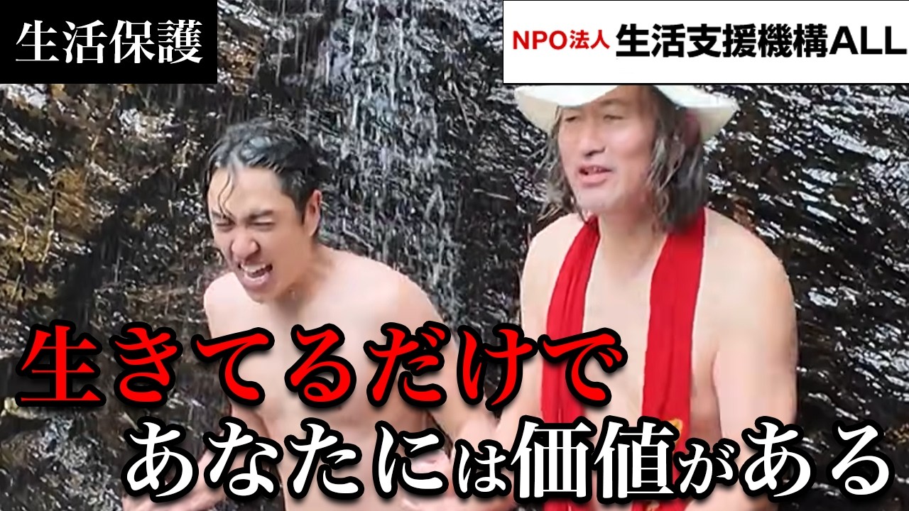 生きるのが辛い人へ。滝行で伝えたいこと。