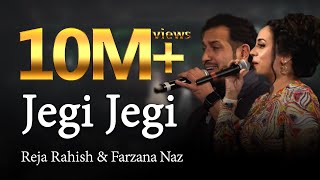 Farzana Naz & Reja Rahish - Jegi Jegi Song /فرزانه ناز و رجا راهش - آهنگ شاد و زیبای جگی جگی