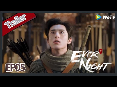 【ENG SUB】Ever Night S2EP5 trailer After know SangSang's true identity, Ning Que feels surprised