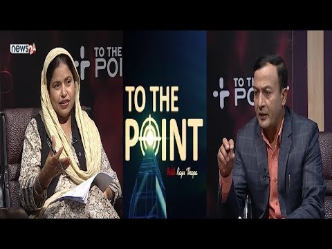 प्रहरीले हत्या गर्ने कुरा क्षम्य हुँदैन, सरकार मानवअधिकार विरोधी जस्तो देखियो | मोहना अन्सारी |