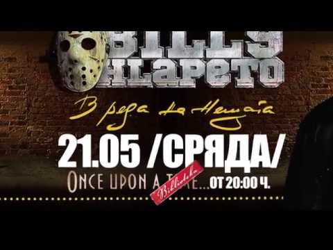 Billy Hlapeto - New Album Teaser