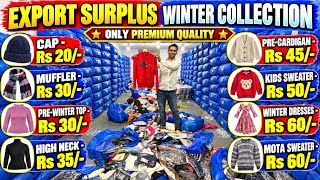 Export Surplus का No.1 Warehouse | धमाकेदार ऑफर के साथ | No.1 Branded Premium Qu