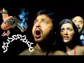 Anumanaspadam Telugu Full Movie Aryan Rajesh Hamsa Nandini Sri Balaji Video