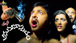 Anumanaspadam Telugu Full Movie  Aryan Rajesh Hams