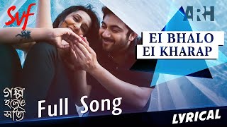 Ei Bhalo Ei Kharap Lyrics Song | Arijit Singh,Monali Thakur | Golpo Holeo Shotti |SohamMimi ARHMusic
