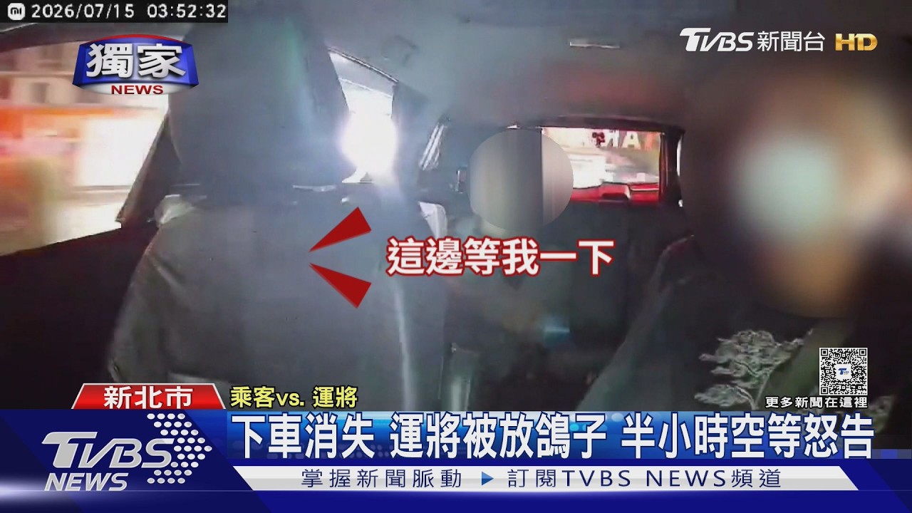 獨家／男搭車喊「等一下」閃進醫院！運將苦等　車資全拿不到